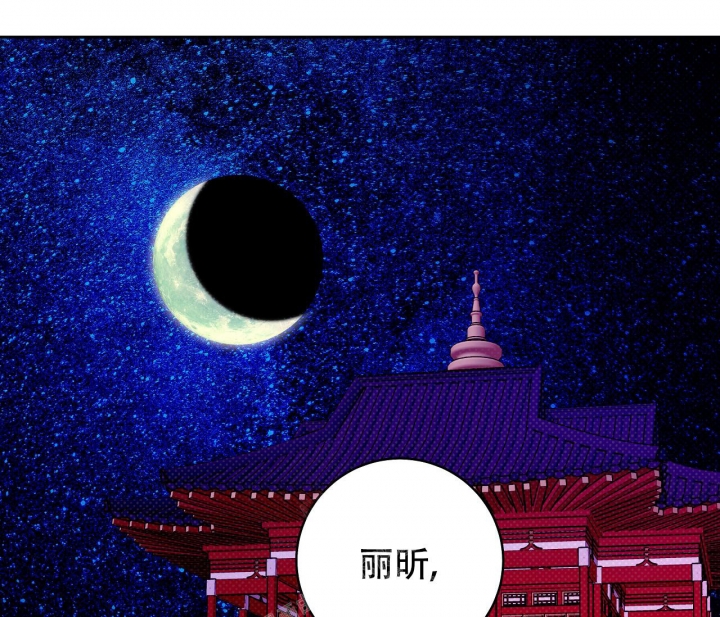 《逆鳞》漫画最新章节第38话免费下拉式在线观看章节第【26】张图片