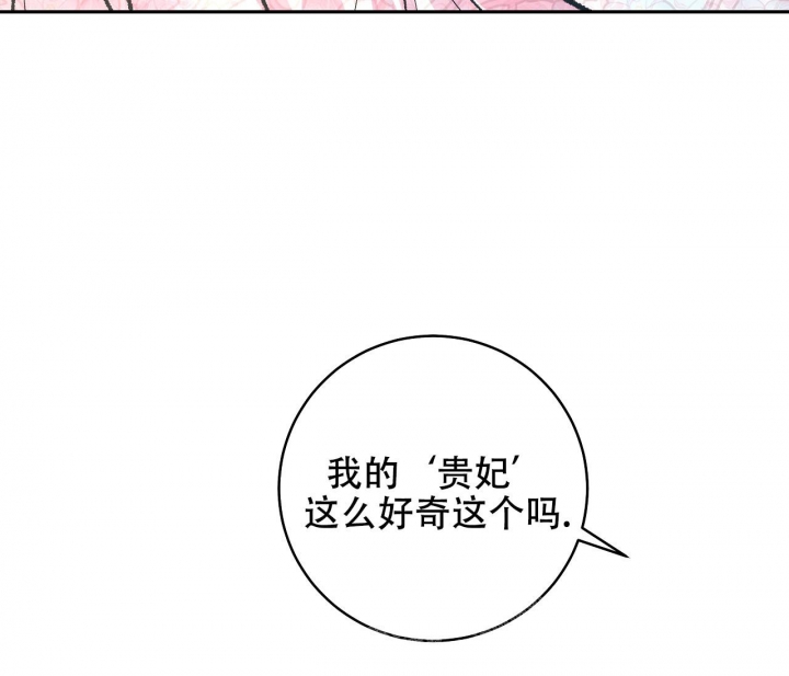 《逆鳞》漫画最新章节第47话免费下拉式在线观看章节第【21】张图片