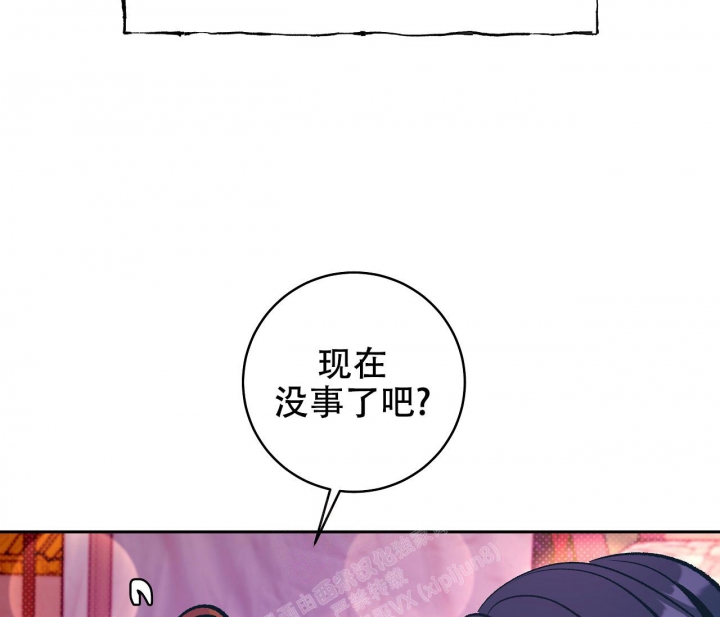 《逆鳞》漫画最新章节第39话免费下拉式在线观看章节第【20】张图片