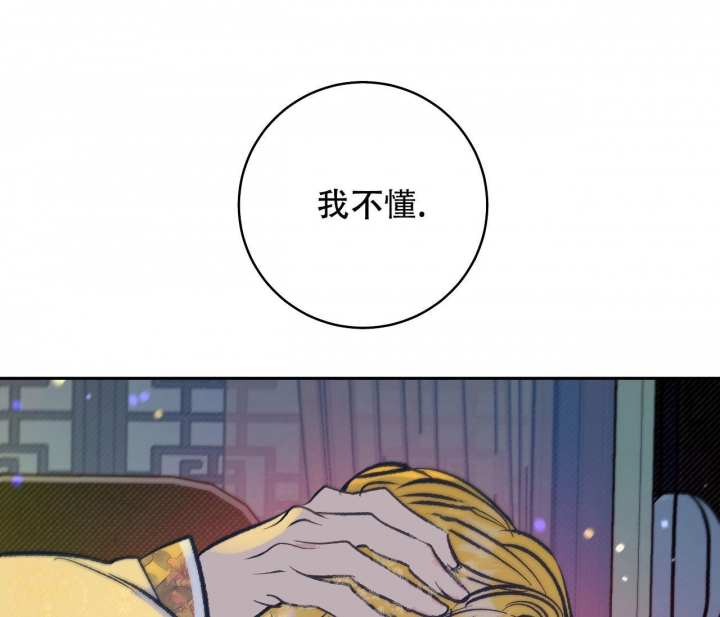 《逆鳞》漫画最新章节第33话免费下拉式在线观看章节第【16】张图片