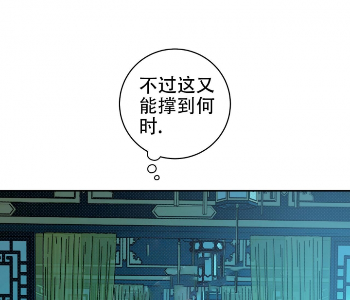 《逆鳞》漫画最新章节第21话免费下拉式在线观看章节第【35】张图片