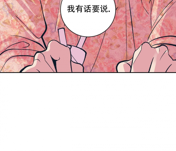 《逆鳞》漫画最新章节第47话免费下拉式在线观看章节第【58】张图片