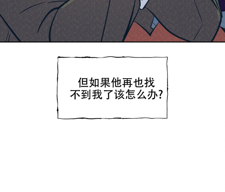 《逆鳞》漫画最新章节第39话免费下拉式在线观看章节第【39】张图片