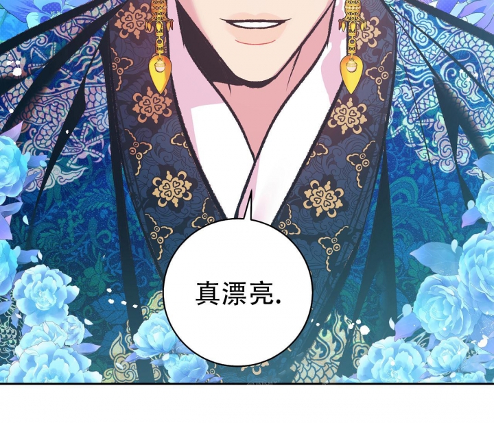 《逆鳞》漫画最新章节第17话免费下拉式在线观看章节第【45】张图片