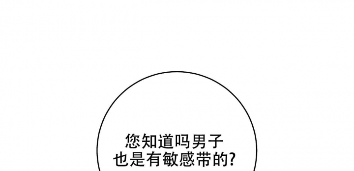 《逆鳞》漫画最新章节第42话免费下拉式在线观看章节第【55】张图片