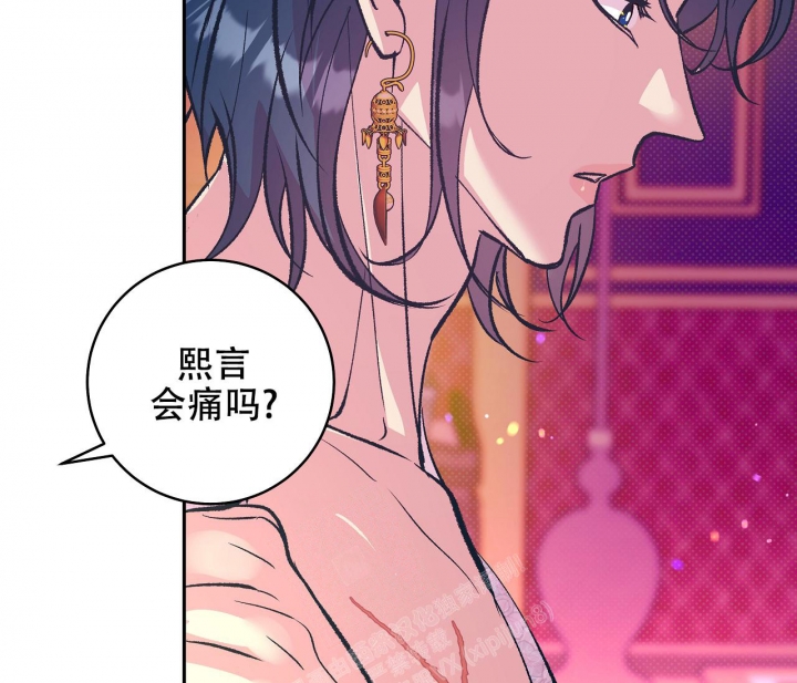 《逆鳞》漫画最新章节第47话免费下拉式在线观看章节第【15】张图片