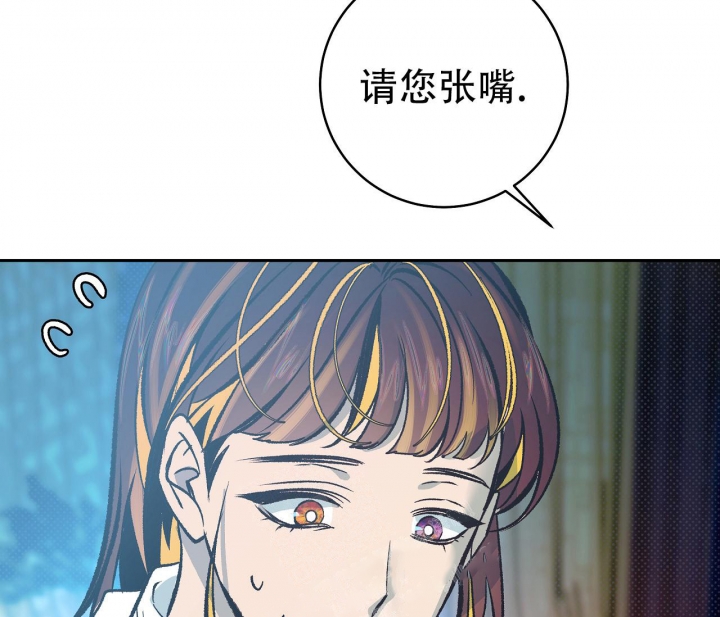 《逆鳞》漫画最新章节第17话免费下拉式在线观看章节第【57】张图片