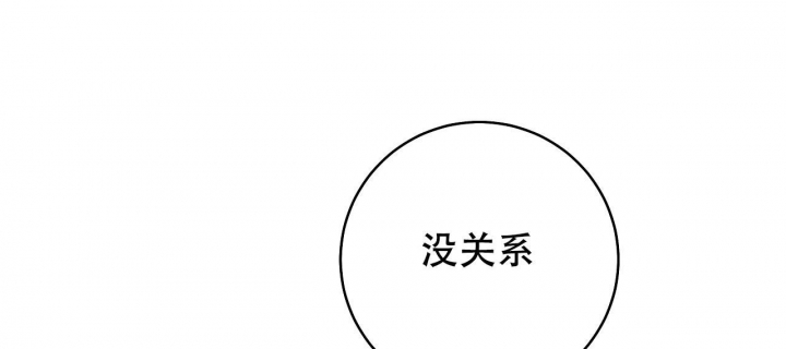 《逆鳞》漫画最新章节第49话免费下拉式在线观看章节第【29】张图片