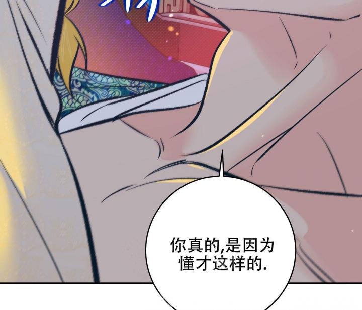 《逆鳞》漫画最新章节第33话免费下拉式在线观看章节第【13】张图片