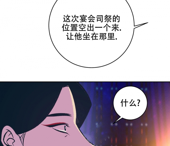 《逆鳞》漫画最新章节第25话免费下拉式在线观看章节第【37】张图片