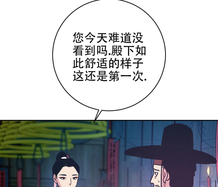 《逆鳞》漫画最新章节第16话免费下拉式在线观看章节第【35】张图片