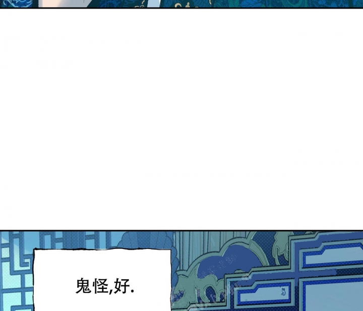 《逆鳞》漫画最新章节第10话免费下拉式在线观看章节第【26】张图片