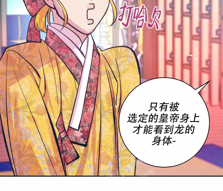 《逆鳞》漫画最新章节第46话免费下拉式在线观看章节第【29】张图片