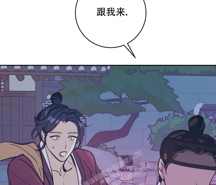 《逆鳞》漫画最新章节第54话免费下拉式在线观看章节第【38】张图片