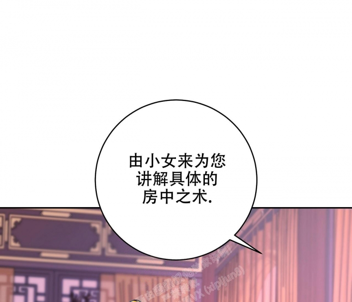 《逆鳞》漫画最新章节第42话免费下拉式在线观看章节第【53】张图片