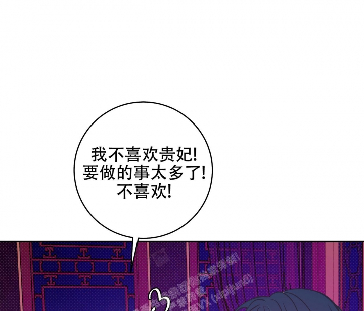 《逆鳞》漫画最新章节第47话免费下拉式在线观看章节第【23】张图片