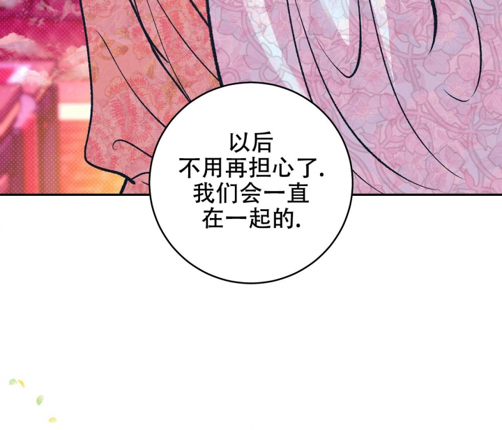 《逆鳞》漫画最新章节第47话免费下拉式在线观看章节第【73】张图片