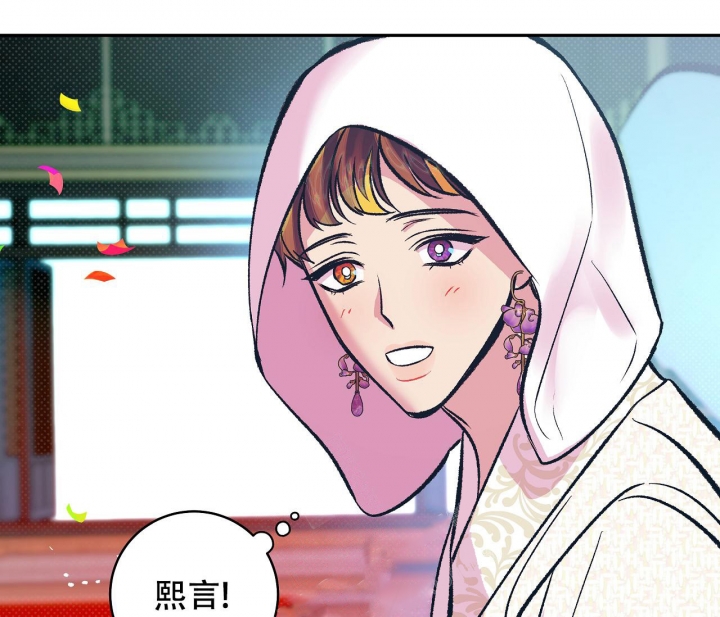 《逆鳞》漫画最新章节第27话免费下拉式在线观看章节第【34】张图片