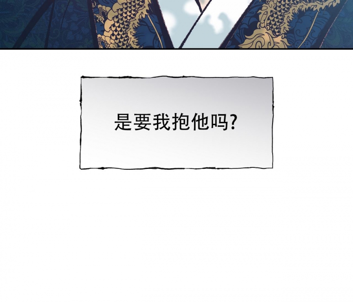 《逆鳞》漫画最新章节第16话免费下拉式在线观看章节第【16】张图片