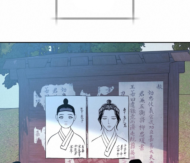 《逆鳞》漫画最新章节第59话免费下拉式在线观看章节第【39】张图片