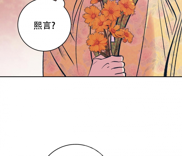 《逆鳞》漫画最新章节第40话免费下拉式在线观看章节第【39】张图片