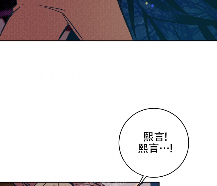 《逆鳞》漫画最新章节第39话免费下拉式在线观看章节第【57】张图片