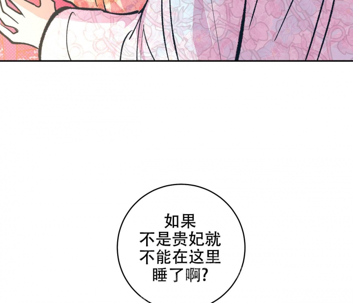 《逆鳞》漫画最新章节第47话免费下拉式在线观看章节第【25】张图片