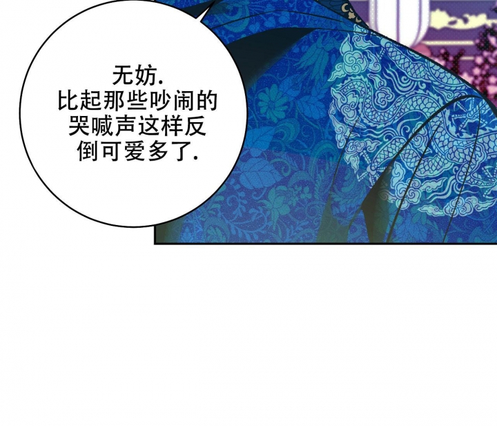 《逆鳞》漫画最新章节第8话免费下拉式在线观看章节第【35】张图片