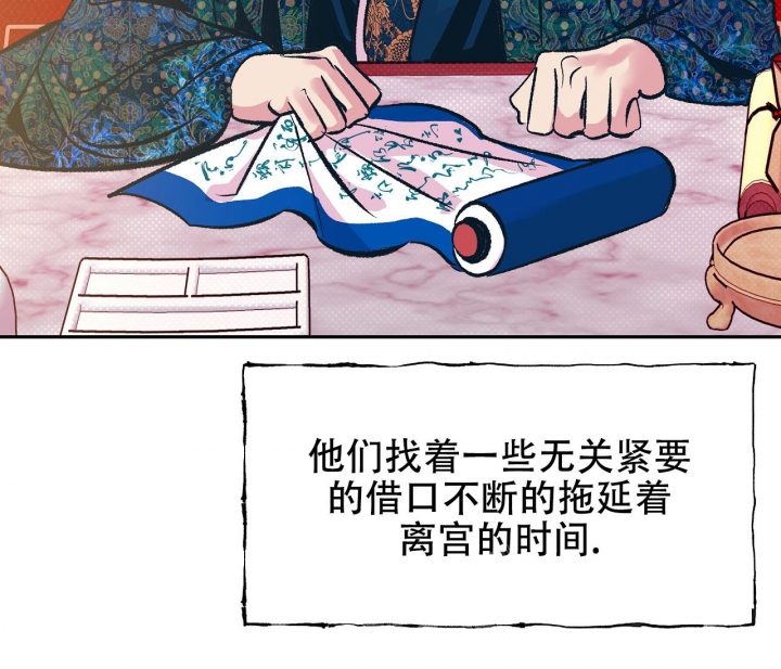 《逆鳞》漫画最新章节第38话免费下拉式在线观看章节第【5】张图片