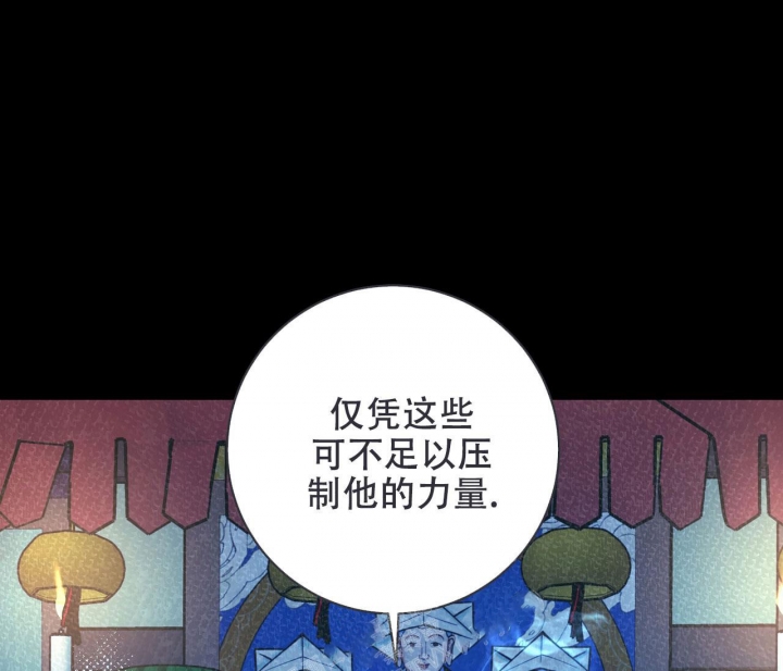 《逆鳞》漫画最新章节第7话免费下拉式在线观看章节第【26】张图片