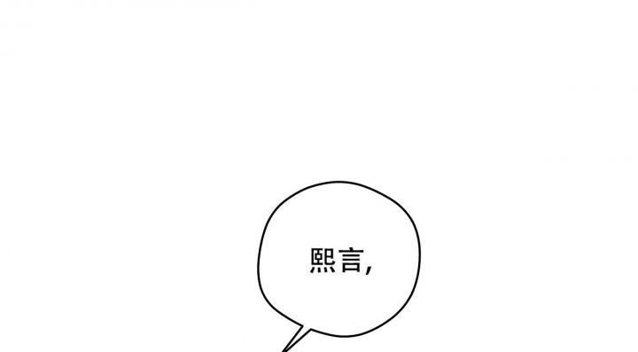 《逆鳞》漫画最新章节第29话免费下拉式在线观看章节第【43】张图片