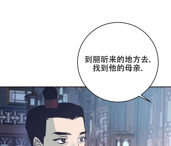 《逆鳞》漫画最新章节第34话免费下拉式在线观看章节第【1】张图片