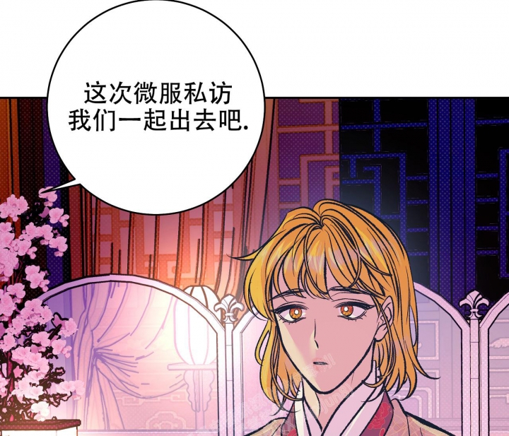 《逆鳞》漫画最新章节第38话免费下拉式在线观看章节第【28】张图片