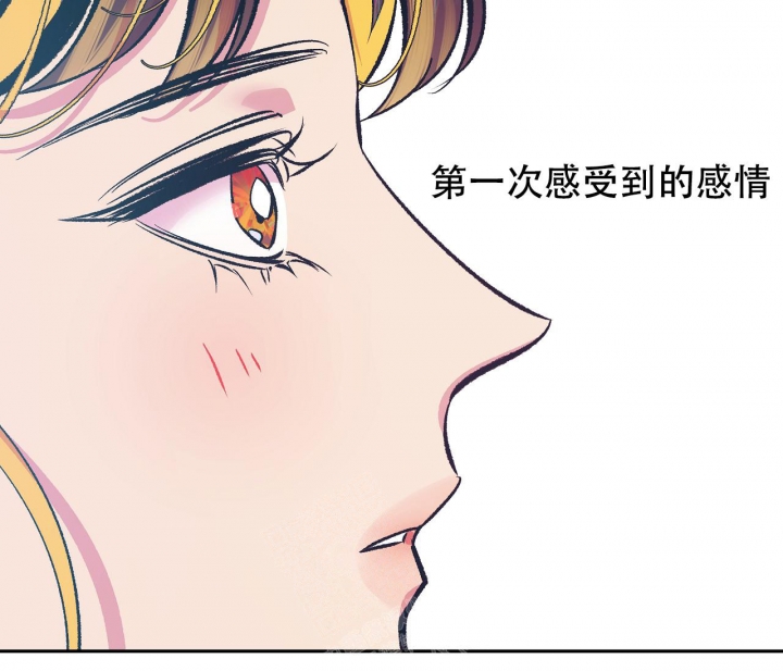 《逆鳞》漫画最新章节第25话免费下拉式在线观看章节第【11】张图片