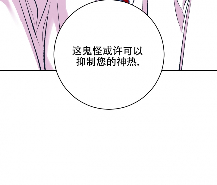 《逆鳞》漫画最新章节第4话免费下拉式在线观看章节第【9】张图片