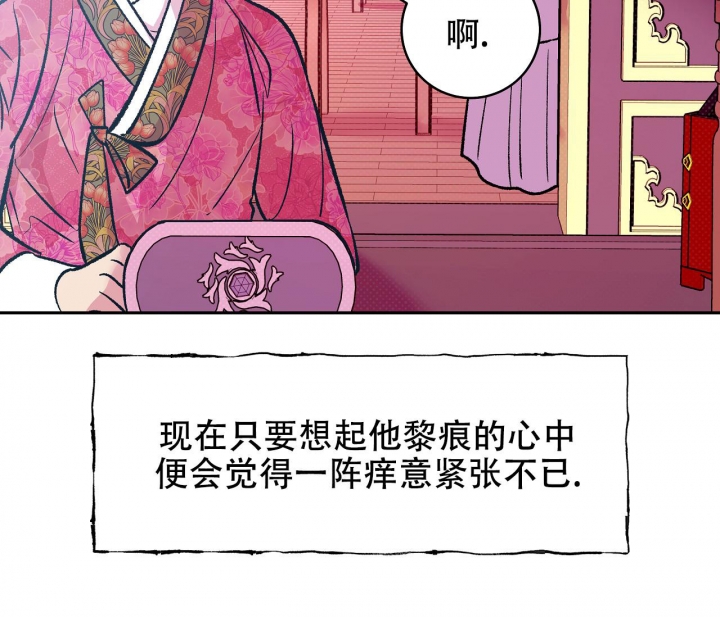 《逆鳞》漫画最新章节第23话免费下拉式在线观看章节第【33】张图片