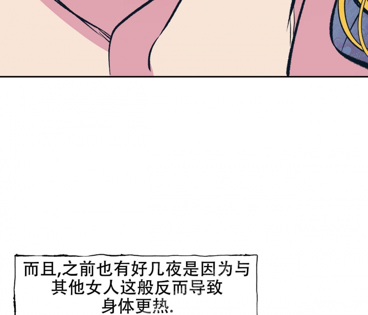 《逆鳞》漫画最新章节第9话免费下拉式在线观看章节第【42】张图片