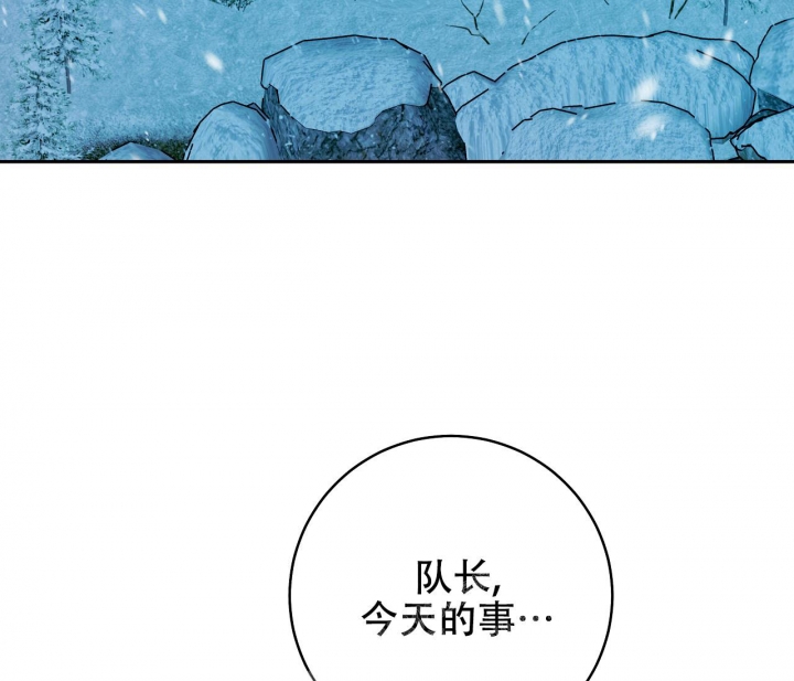 《逆鳞》漫画最新章节第37话免费下拉式在线观看章节第【29】张图片