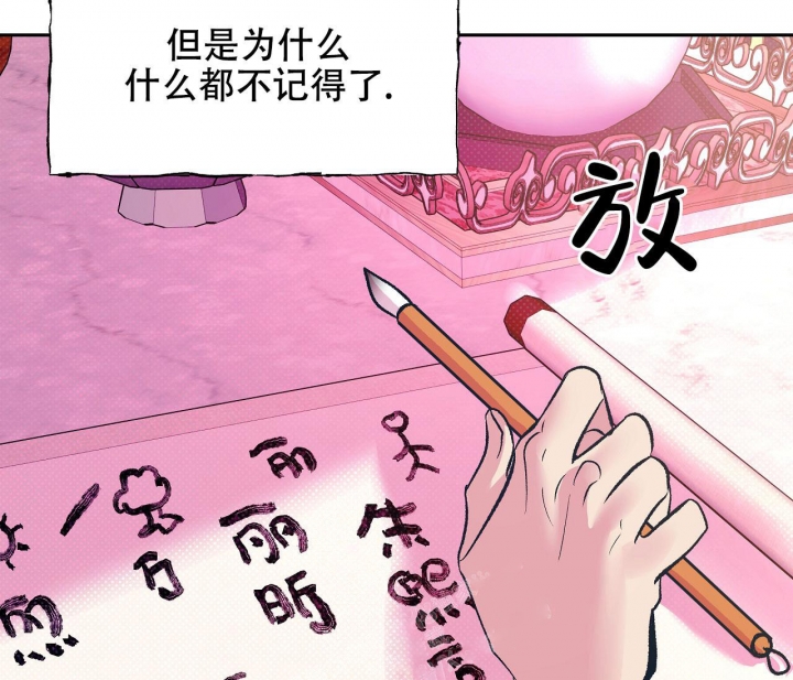 《逆鳞》漫画最新章节第31话免费下拉式在线观看章节第【13】张图片