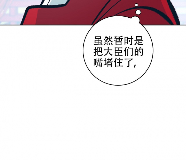 《逆鳞》漫画最新章节第21话免费下拉式在线观看章节第【34】张图片