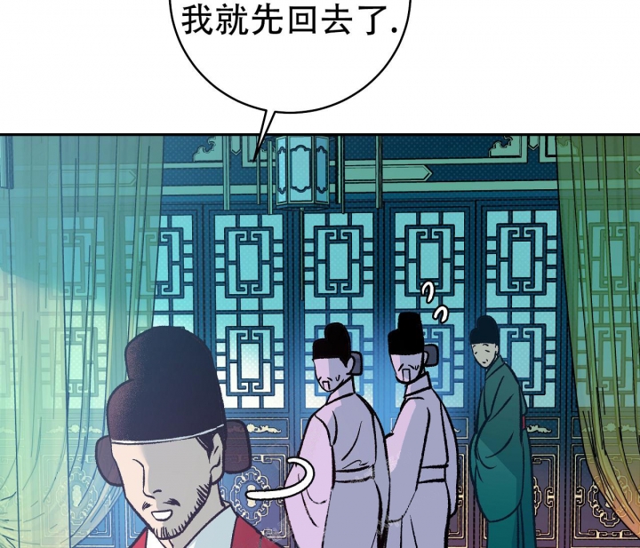 《逆鳞》漫画最新章节第21话免费下拉式在线观看章节第【30】张图片