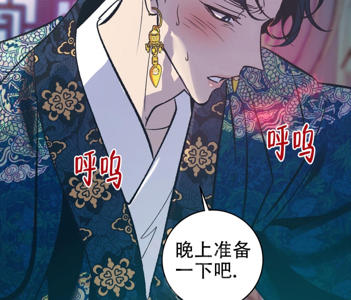 《逆鳞》漫画最新章节第18话免费下拉式在线观看章节第【78】张图片