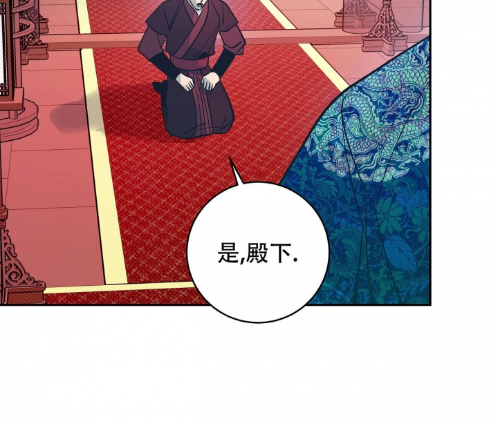 《逆鳞》漫画最新章节第33话免费下拉式在线观看章节第【39】张图片