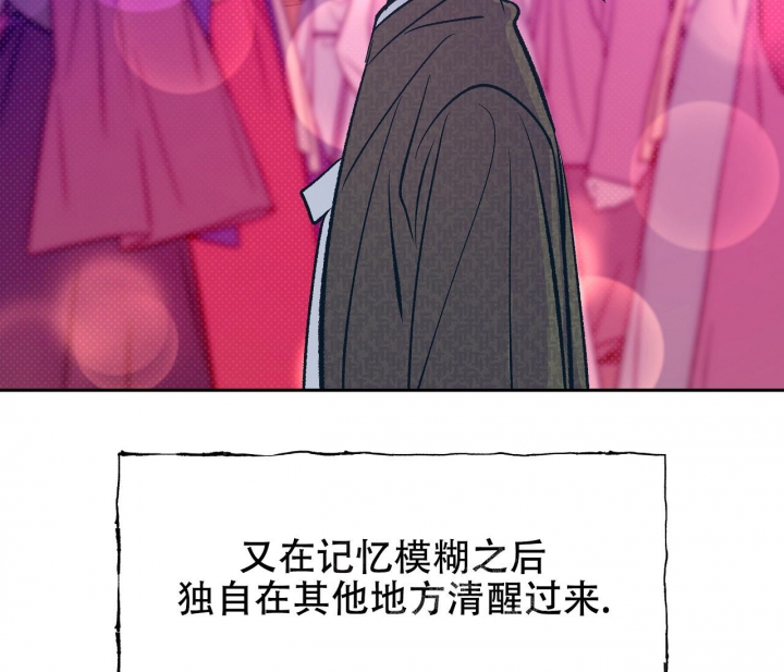 《逆鳞》漫画最新章节第39话免费下拉式在线观看章节第【36】张图片