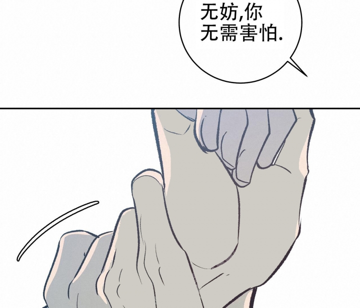 《逆鳞》漫画最新章节第17话免费下拉式在线观看章节第【40】张图片