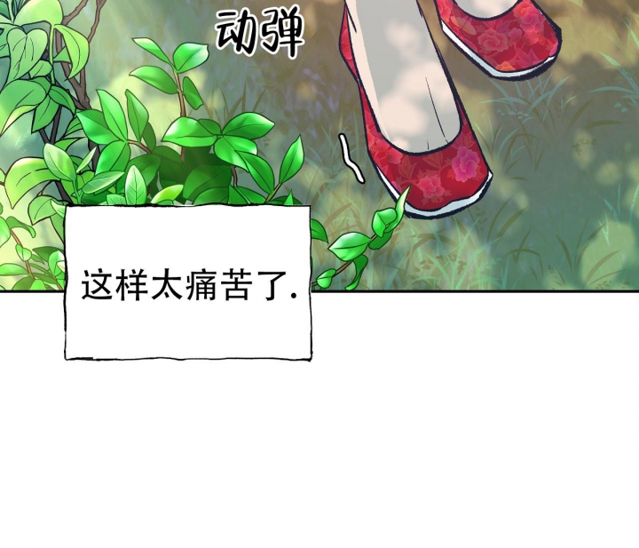 《逆鳞》漫画最新章节第15话免费下拉式在线观看章节第【29】张图片