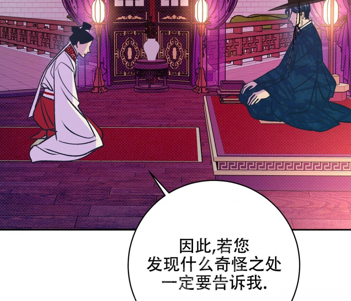 《逆鳞》漫画最新章节第25话免费下拉式在线观看章节第【29】张图片