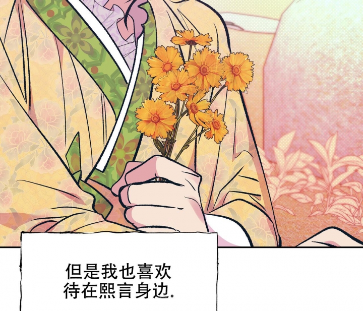 《逆鳞》漫画最新章节第40话免费下拉式在线观看章节第【19】张图片