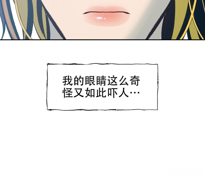 《逆鳞》漫画最新章节第17话免费下拉式在线观看章节第【51】张图片