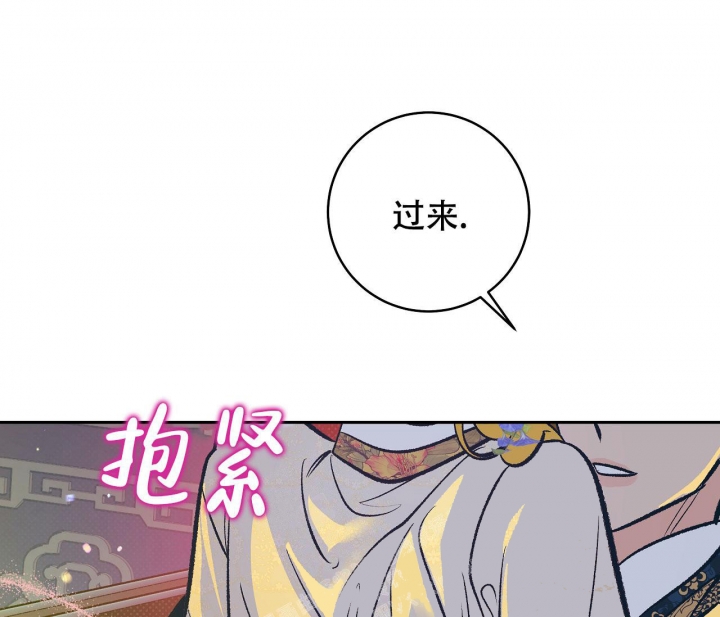 《逆鳞》漫画最新章节第32话免费下拉式在线观看章节第【34】张图片